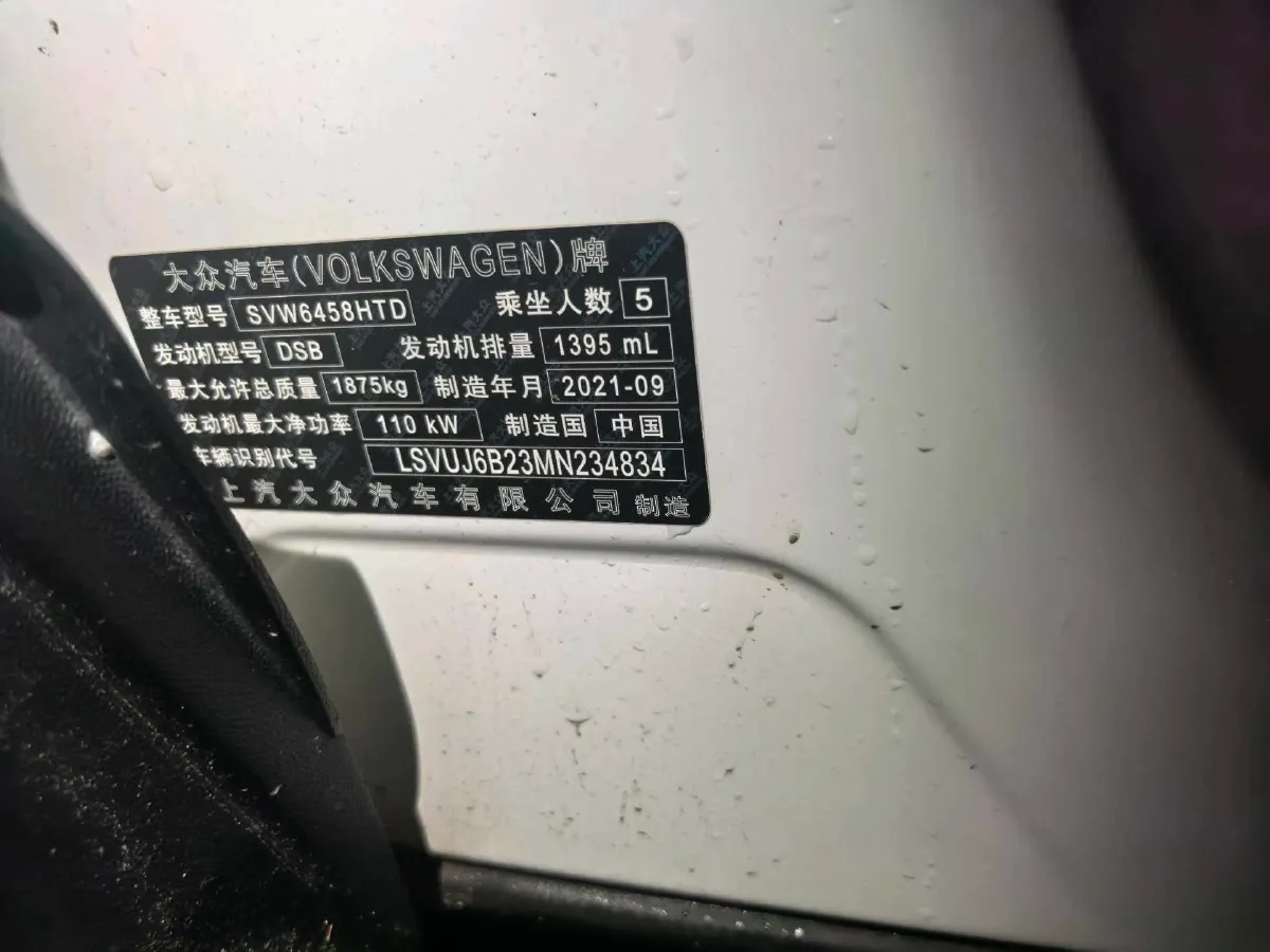 2021 Volkswagen Tharu 1.4T 150HP L4 7DCT,autocango,china used car exporter,china ev exporter,chinese used car exporter,chinese used ev exporter