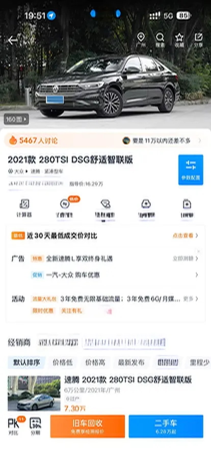 2021 Volkswagen Sagitar 1.4T 150HP L4 7DCT,autocango,china used car exporter,china ev exporter,chinese used car exporter,chinese used ev exporter