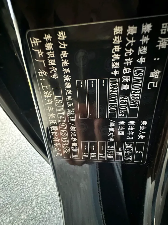 2024 IM L6 BEV 75KWH,autocango,china used car exporter,china ev exporter,chinese used car exporter,chinese used ev exporter