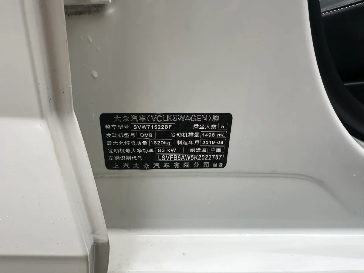 2019 Volkswagen Polo 1.5L 113HP L4 6AT,autocango,china used car exporter,china ev exporter,chinese used car exporter,chinese used ev exporter