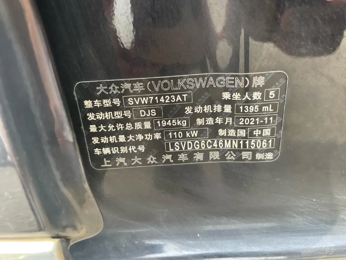 2022 Volkswagen Lamando 1.4T 150HP L4 7DCT,autocango,china used car exporter,china ev exporter,chinese used car exporter,chinese used ev exporter