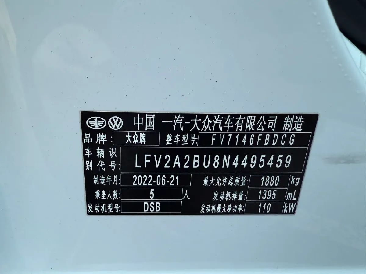 2023 Volkswagen Sagitar 1.4T 150HP L4 7DCT,autocango,china used car exporter,china ev exporter,chinese used car exporter,chinese used ev exporter
