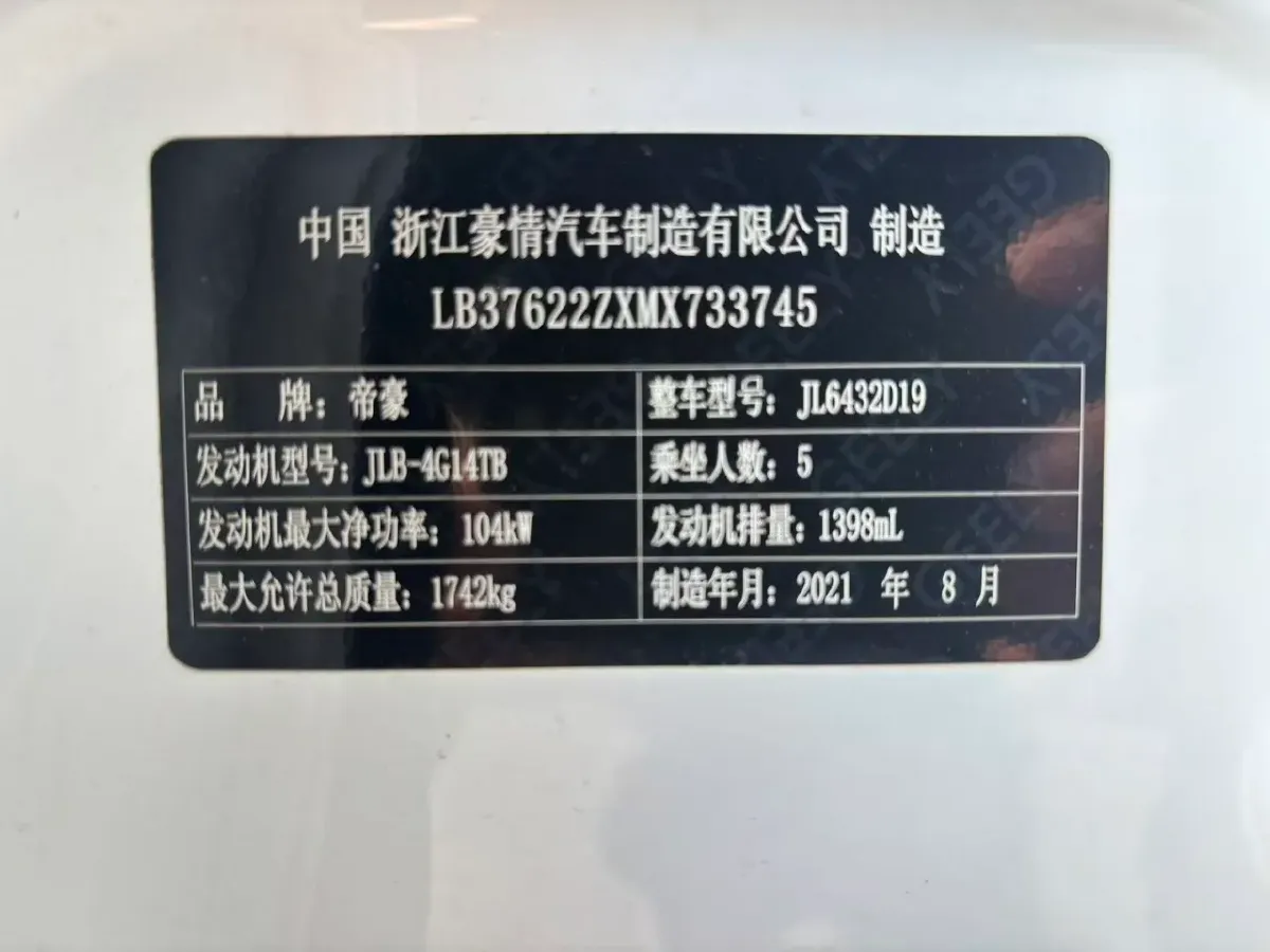 2021 Geely Coolray 1.4T 141HP L4 6DCT,autocango,china used car exporter,china ev exporter,chinese used car exporter,chinese used ev exporter