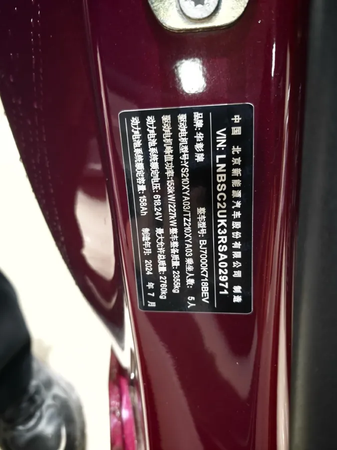 2024 HIMA Stelato S9 BEV 100KWH,autocango,china used car exporter,china ev exporter,chinese used car exporter,chinese used ev exporter