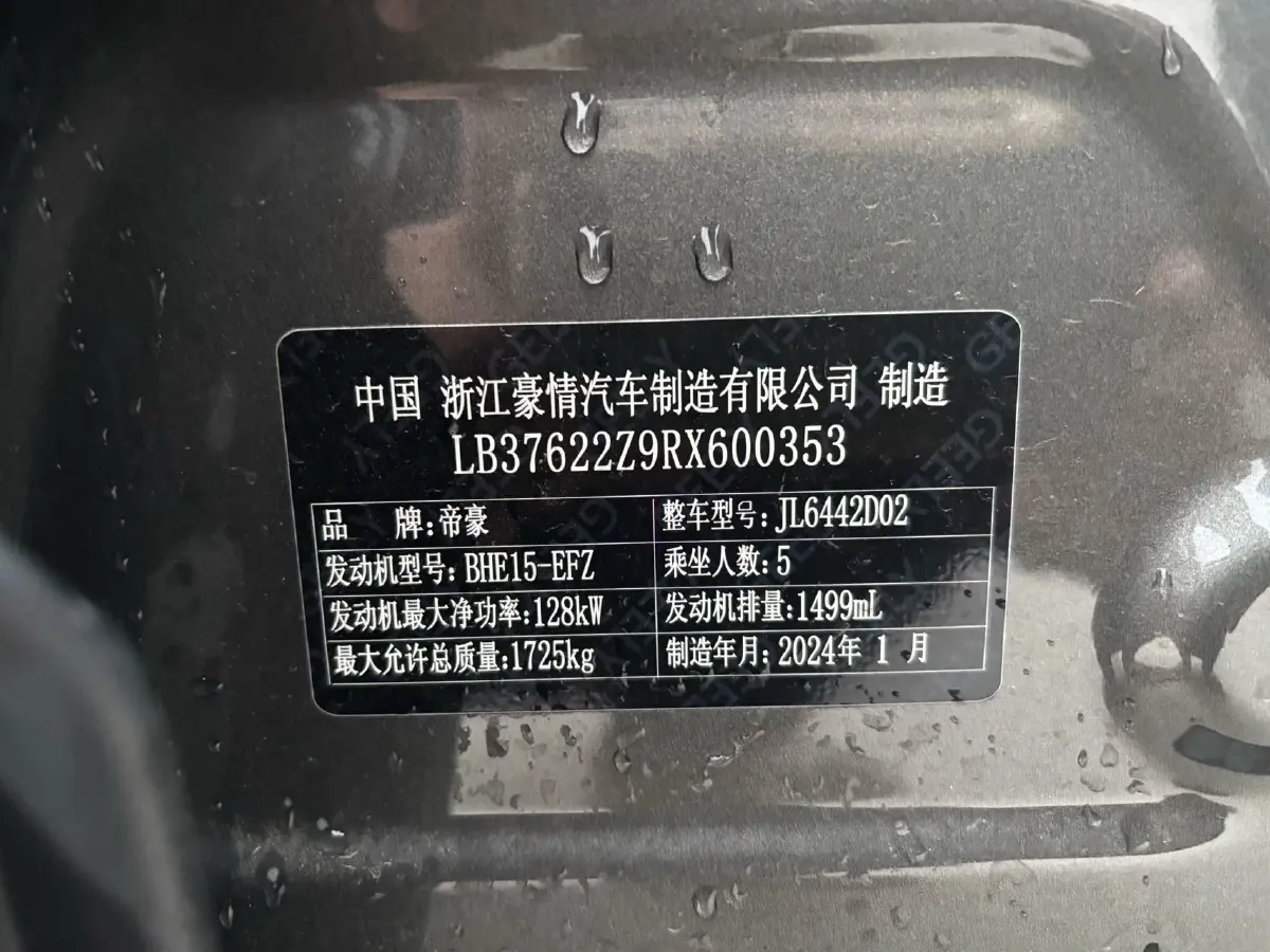 2023 Geely Coolray 1.5T 181HP L4 7DCT,autocango,china used car exporter,china ev exporter,chinese used car exporter,chinese used ev exporter