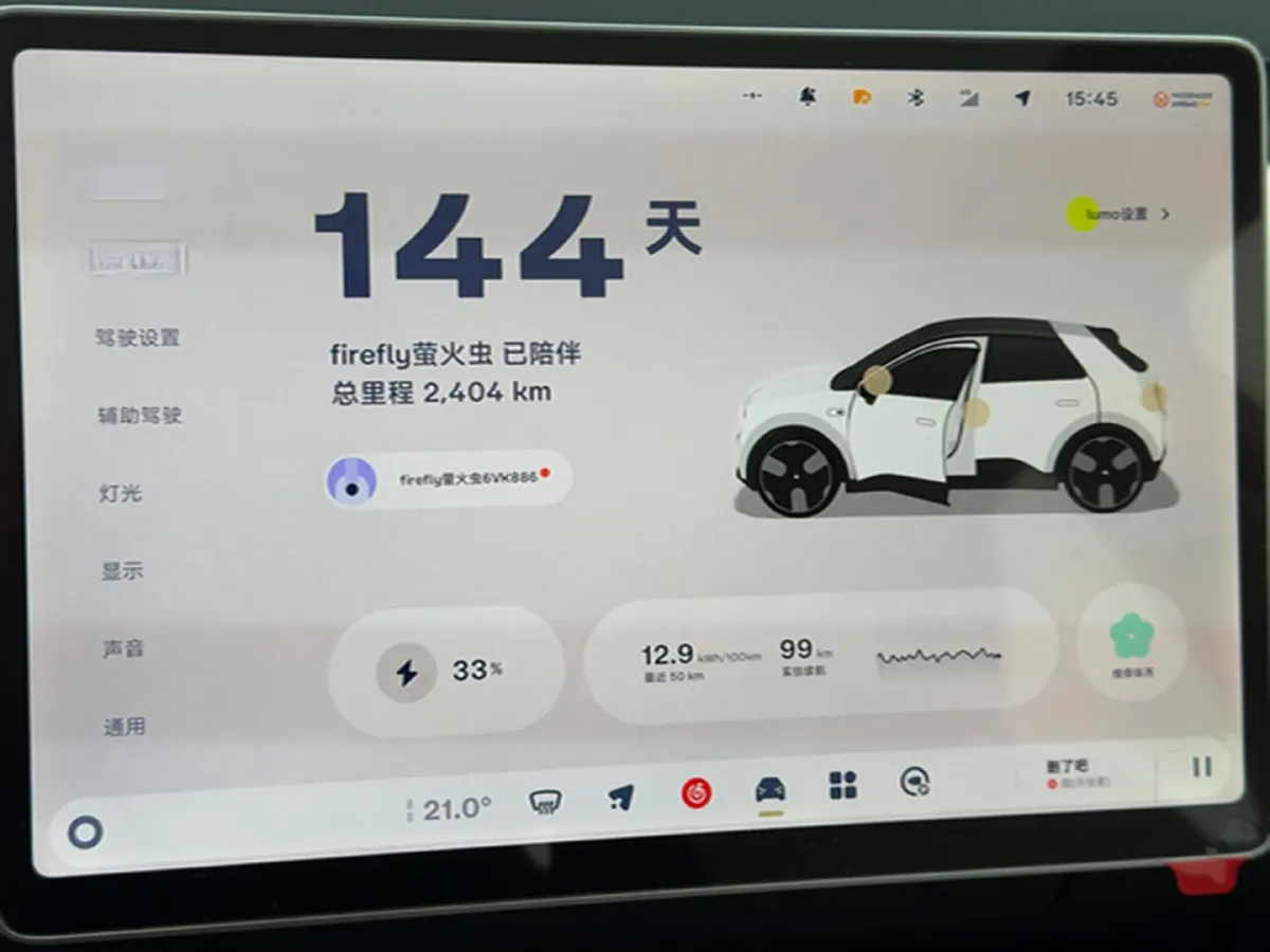 2025 Firefly Firefly BEV,autocango,china used car exporter,china ev exporter,chinese used car exporter,chinese used ev exporter