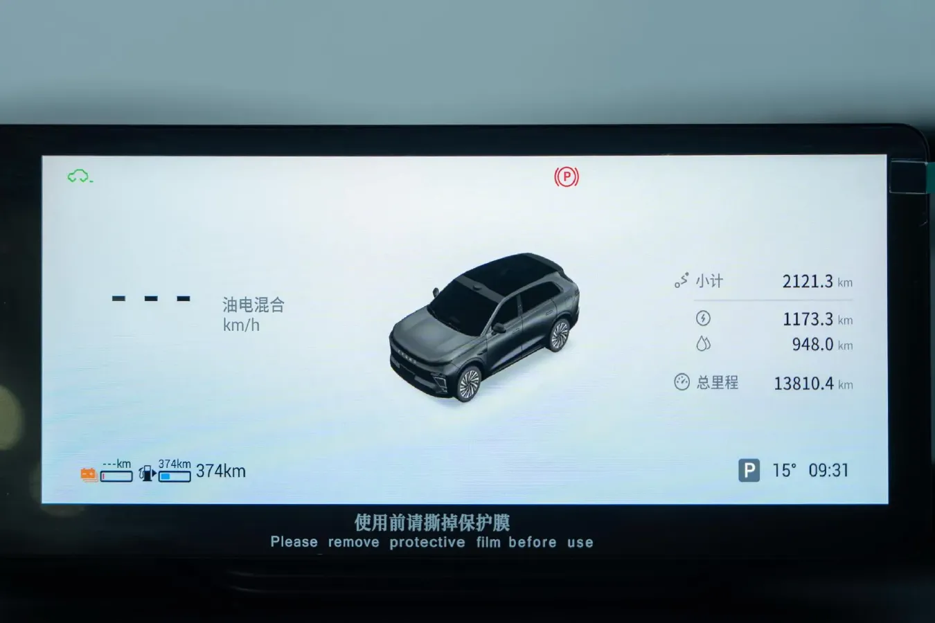 2025 Exceed Sterra ES BEV,autocango,china used car exporter,china ev exporter,chinese used car exporter,chinese used ev exporter