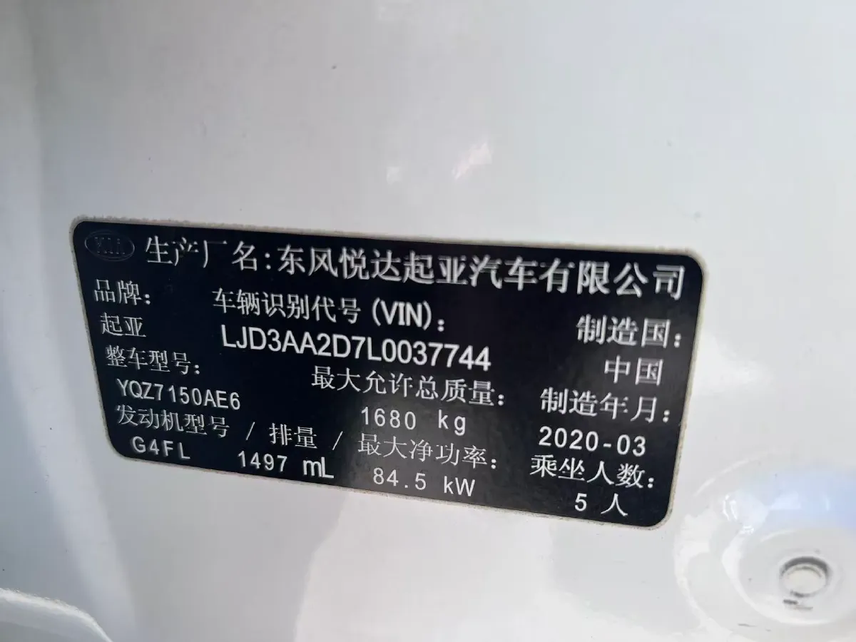 2020 Kia K3 1.5L 115HP L4 CVT,autocango,china used car exporter,china ev exporter,chinese used car exporter,chinese used ev exporter