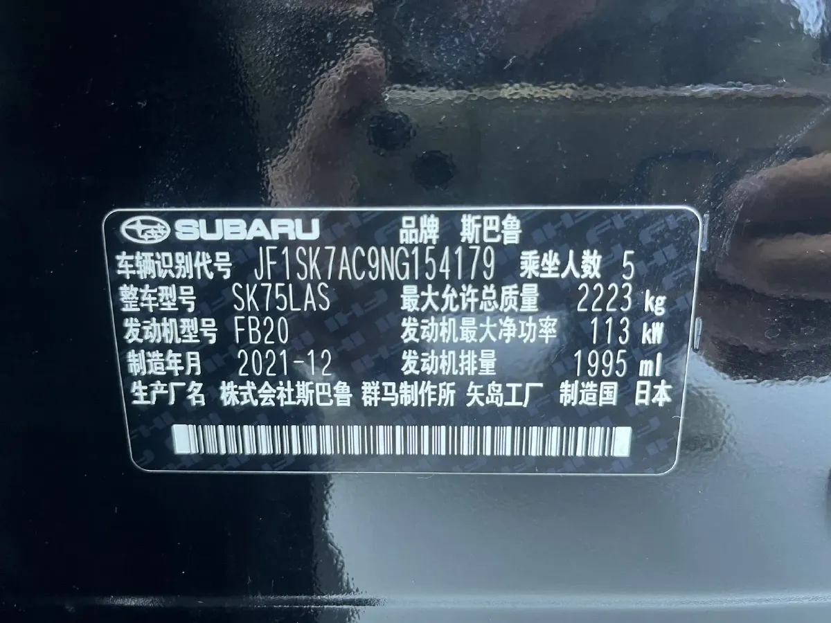 2022 Subaru Forester 2.0L 154HP H4 CVT,autocango,china used car exporter,china ev exporter,chinese used car exporter,chinese used ev exporter