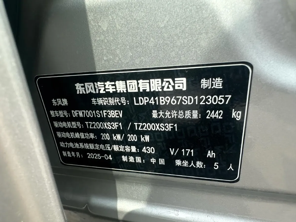 2025 DongFeng eπ eπ007 BEV,autocango,china used car exporter,china ev exporter,chinese used car exporter,chinese used ev exporter