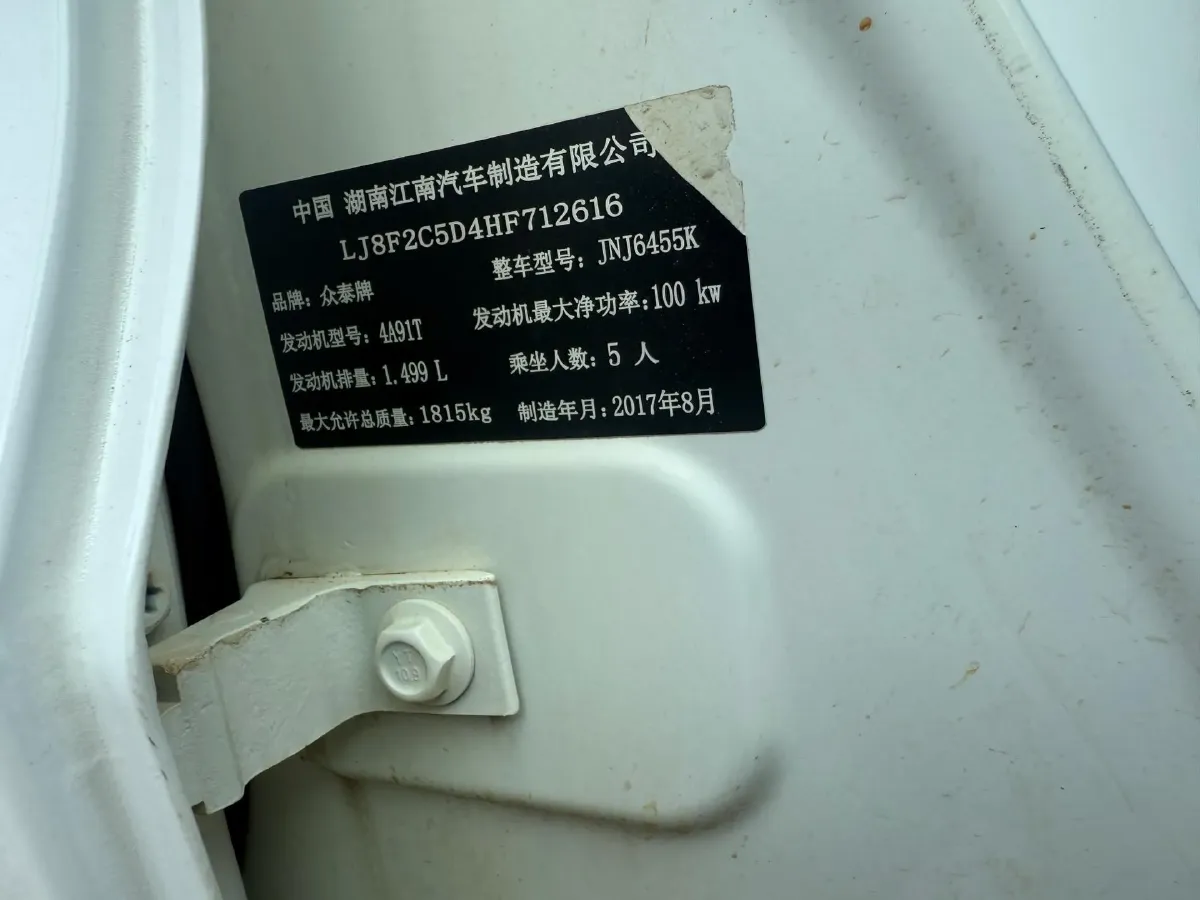 2017 Zotye SR7 1.5T 150HP L4 5MT,autocango,china used car exporter,china ev exporter,chinese used car exporter,chinese used ev exporter