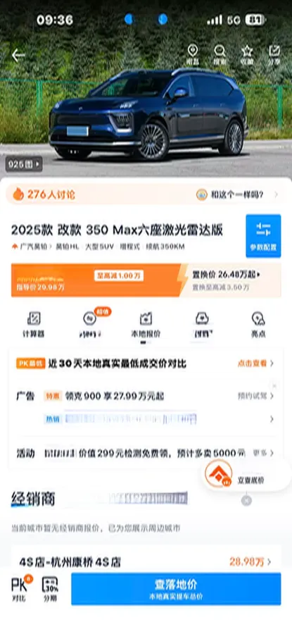 2025 HYPTEC HL Range Extended REEV,autocango,china used car exporter,china ev exporter,chinese used car exporter,chinese used ev exporter