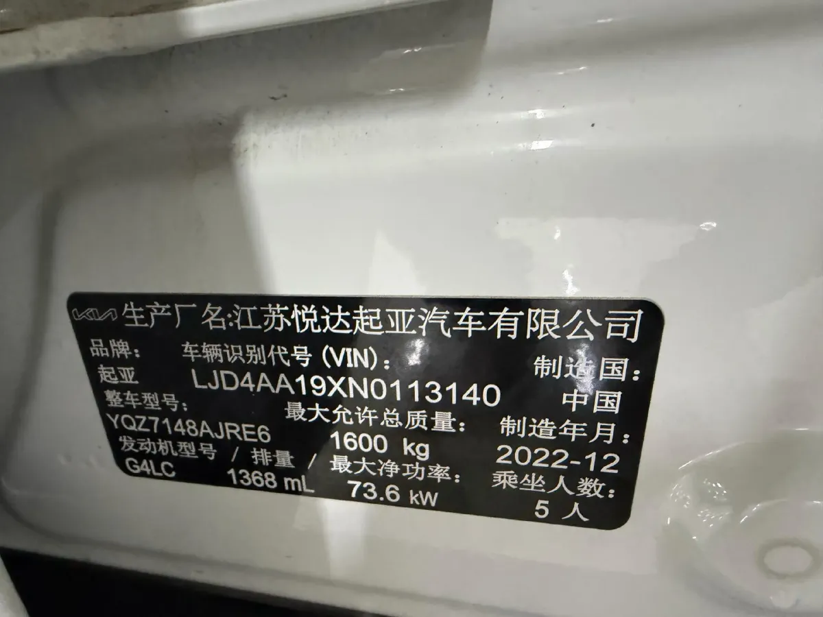 2021 Kia KX1 1.4L 100HP L4 CVT,autocango,china used car exporter,china ev exporter,chinese used car exporter,chinese used ev exporter