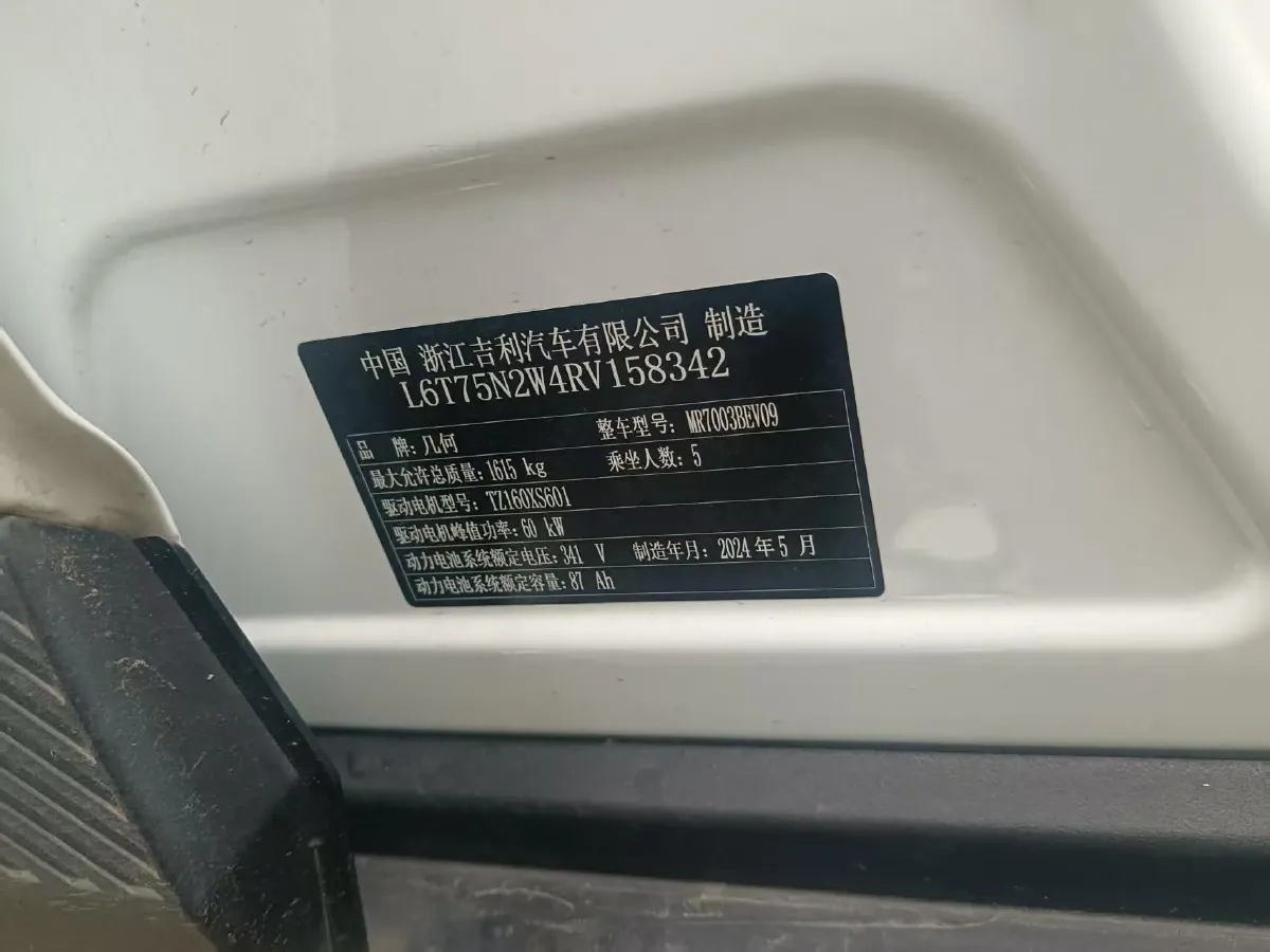 2024 Geometry E BEV 29.67KWH,autocango,china used car exporter,china ev exporter,chinese used car exporter,chinese used ev exporter