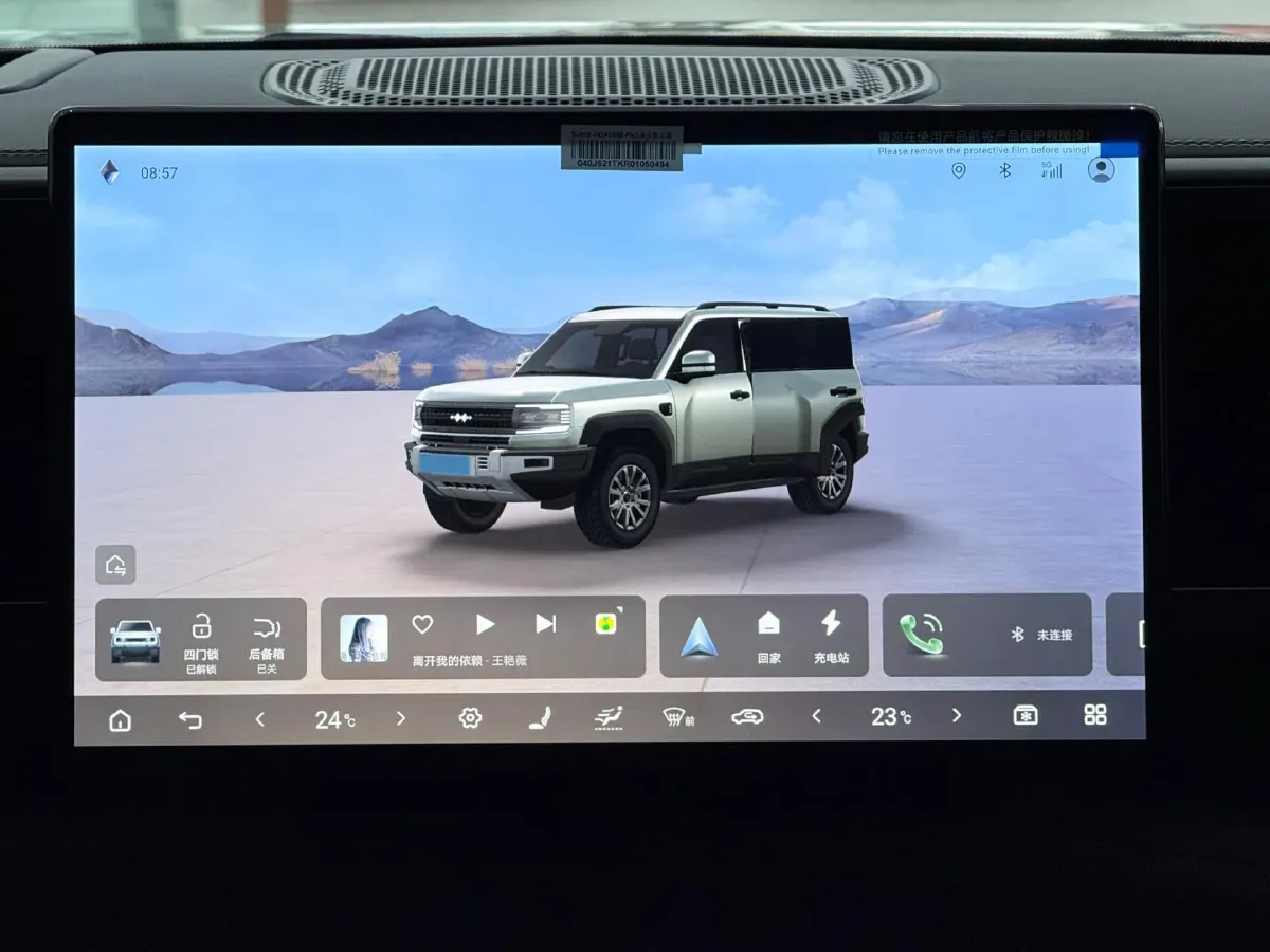 2023 FangChengBao Bao 5 1.5T 194HP L4 E-CVT PHEV 31.8KWH,autocango,china used car exporter,china ev exporter,chinese used car exporter,chinese used ev exporter