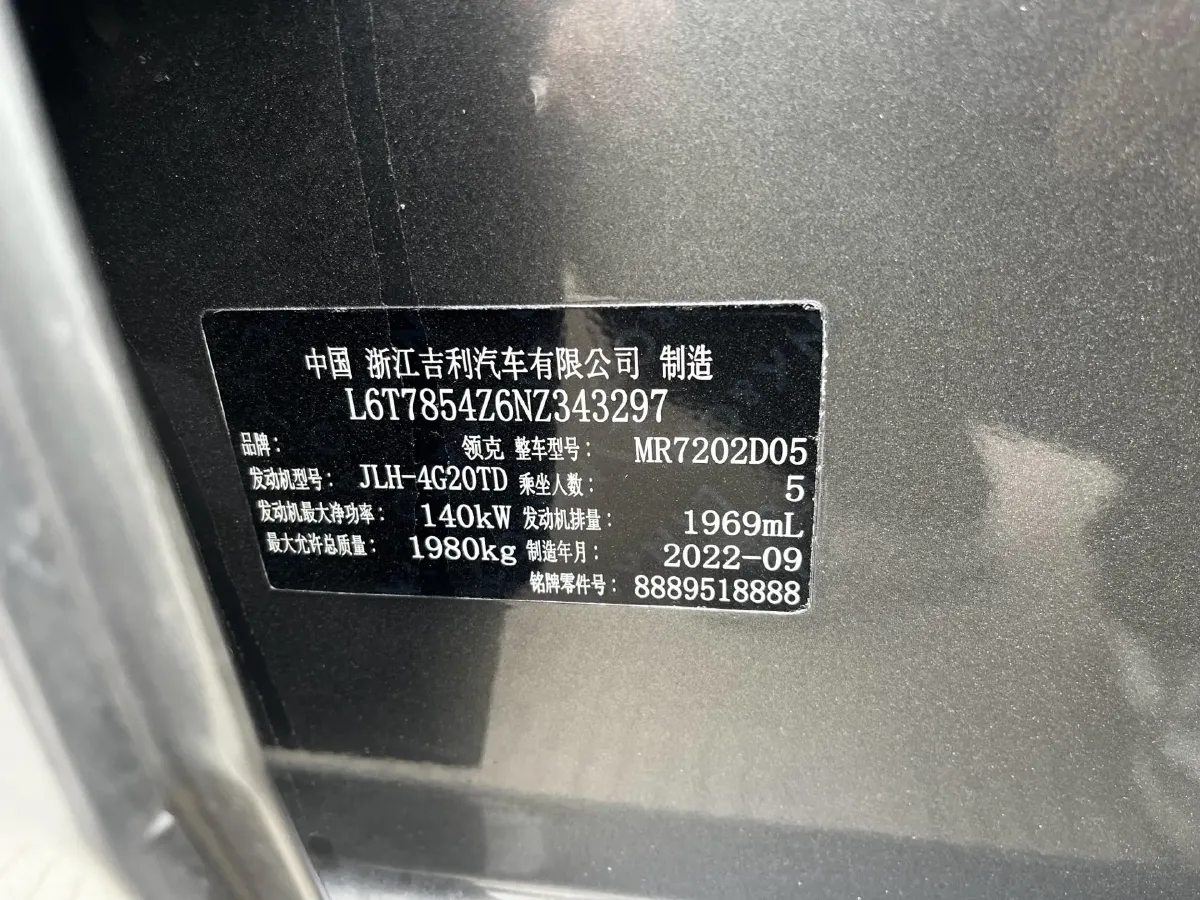 2022 LYNK&CO 03 2.0T 190HP L4 7DCT,autocango,china used car exporter,china ev exporter,chinese used car exporter,chinese used ev exporter