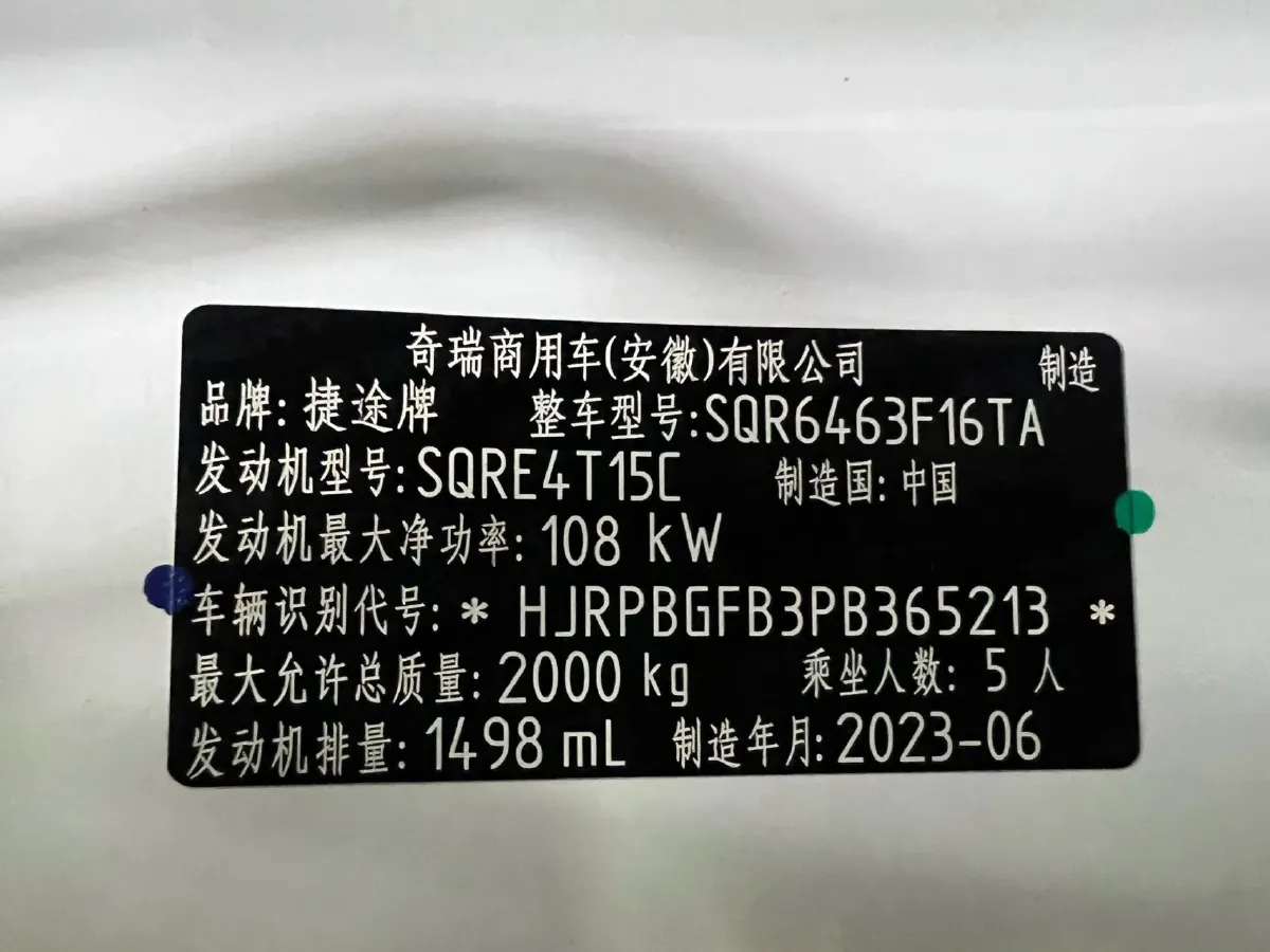 2023 Jetour DASHING 1.5T 156HP L4 6DCT,autocango,china used car exporter,china ev exporter,chinese used car exporter,chinese used ev exporter