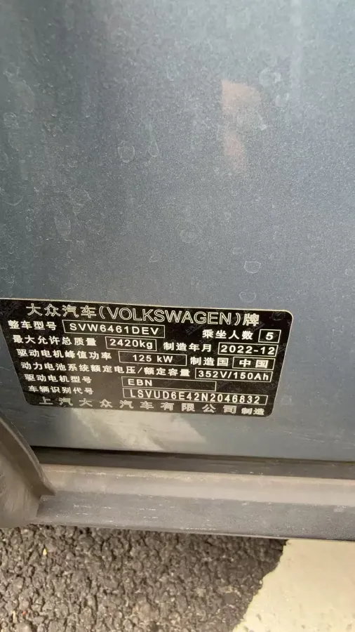 2023 Volkswagen ID.4 X BEV 52.8KWH,autocango,china used car exporter,china ev exporter,chinese used car exporter,chinese used ev exporter