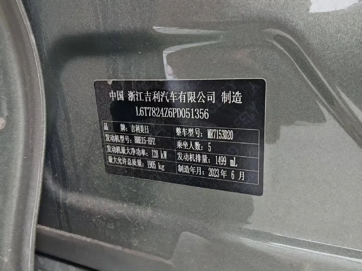 2023 Geely Preface 1.5T 181HP L4 7DCT,autocango,china used car exporter,china ev exporter,chinese used car exporter,chinese used ev exporter