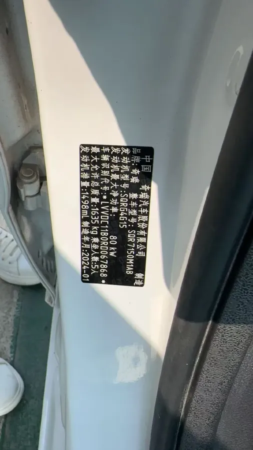 2024 Chery Arrizo 5 1.5L 120HP L4 5MT,autocango,china used car exporter,china ev exporter,chinese used car exporter,chinese used ev exporter