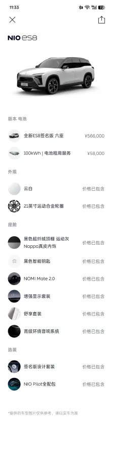 2020 NIO ES8 BEV 70KWH,autocango,china used car exporter,china ev exporter,chinese used car exporter,chinese used ev exporter