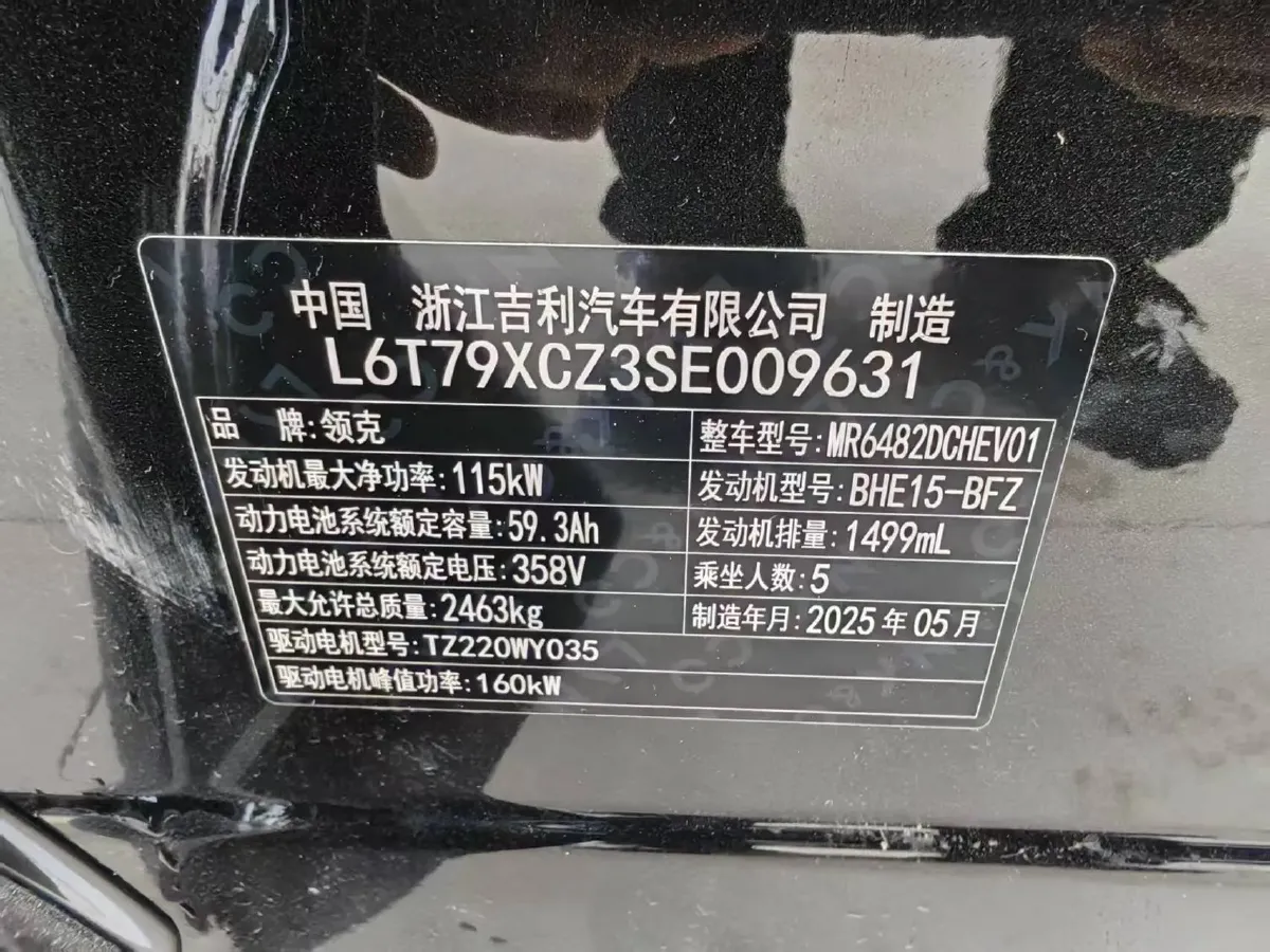 2025 LYNK&CO 08 EM-P 1.5T 163HP L4 3DHT PHEV 21.2KWH,autocango,china used car exporter,china ev exporter,chinese used car exporter,chinese used ev exporter