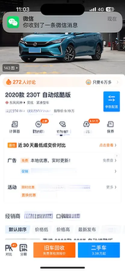 2020 DongFeng Aeolus YiXuan 1.5T 150HP L4 6DCT,autocango,china used car exporter,china ev exporter,chinese used car exporter,chinese used ev exporter