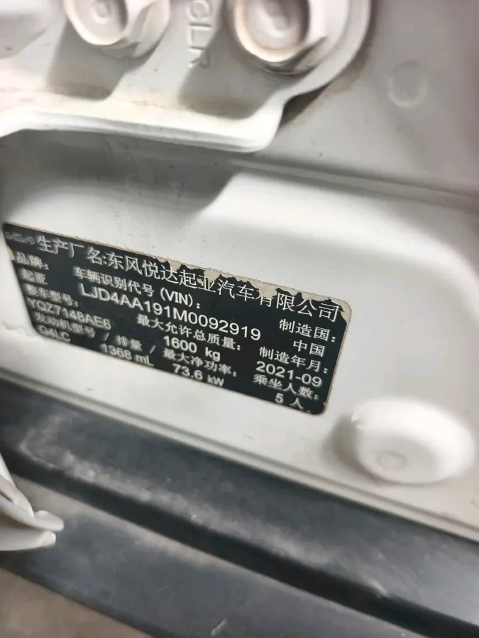 2021 Kia KX1 1.4L 100HP L4 CVT,autocango,china used car exporter,china ev exporter,chinese used car exporter,chinese used ev exporter