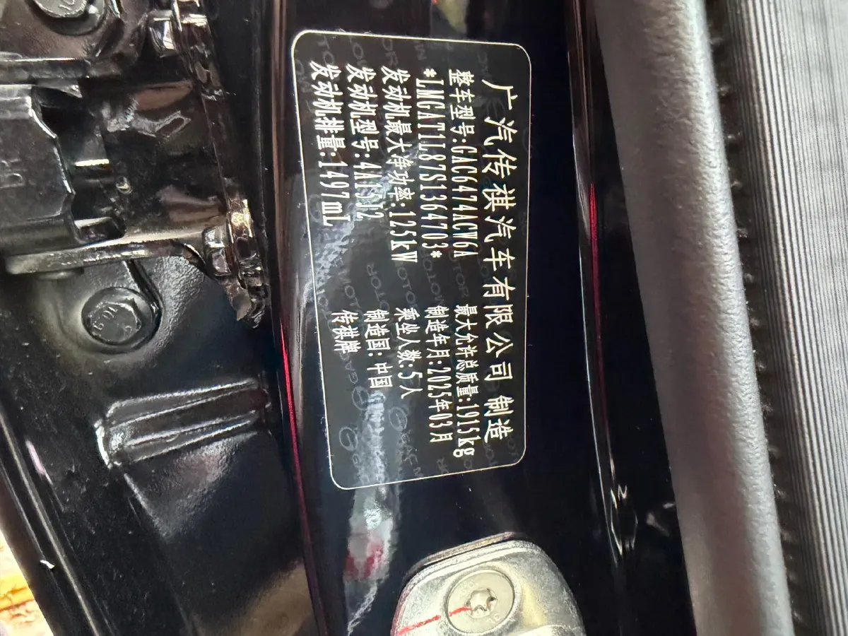 2024 GAC Trumpchi GS4 1.5T 177HP L4 7DCT,autocango,china used car exporter,china ev exporter,chinese used car exporter,chinese used ev exporter