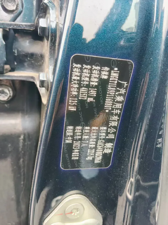 2023 GAC Trumpchi M6 1.5T 177HP L4 7DCT,autocango,china used car exporter,china ev exporter,chinese used car exporter,chinese used ev exporter