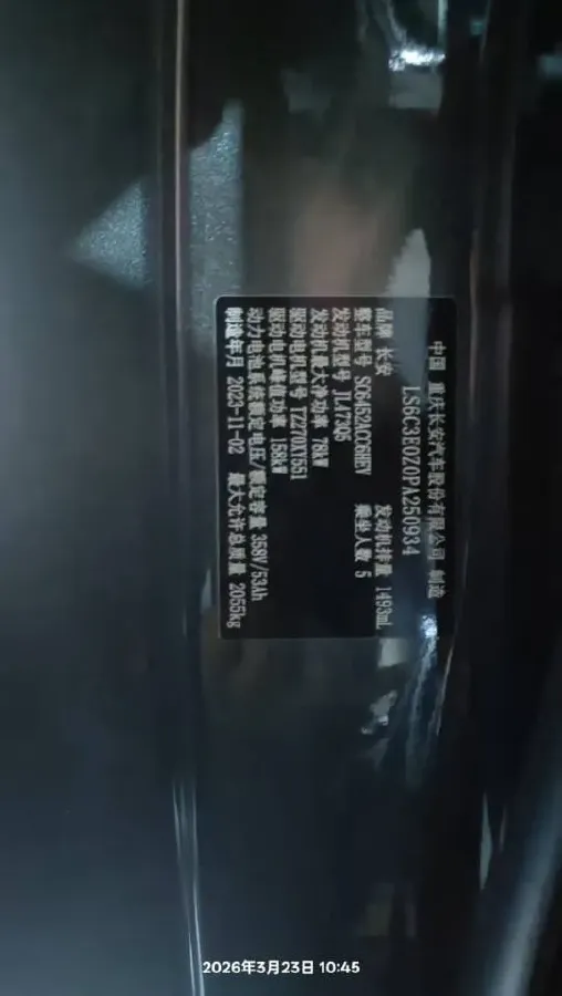 2023 ChangAn QiYuan Q05 Classic 1.5L 110HP L4 E-CVT PHEV 18.99KWH,autocango,china used car exporter,china ev exporter,chinese used car exporter,chinese used ev exporter