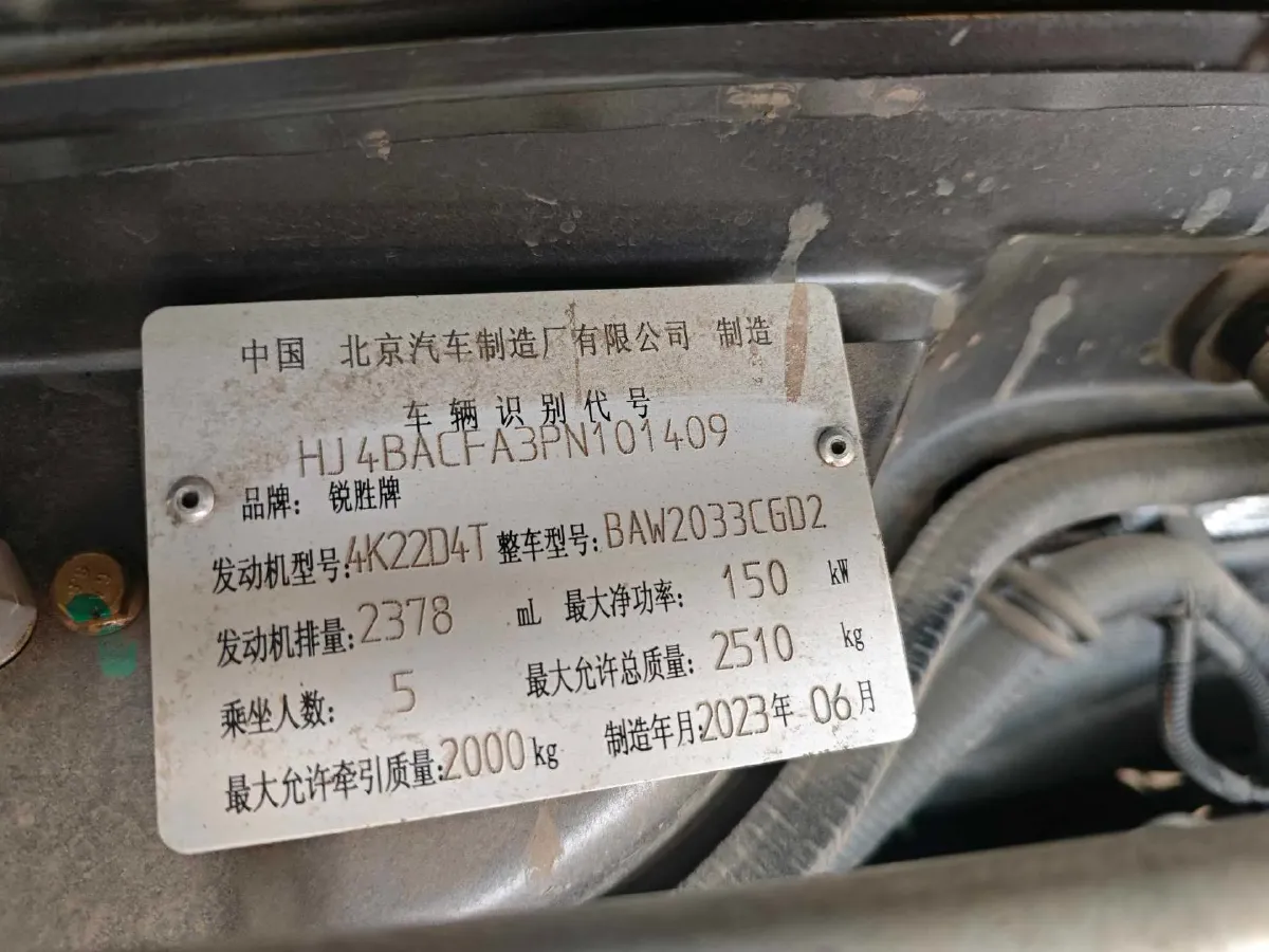 2023 BAW 212 2.4T 211HP L4 6MT,autocango,china used car exporter,china ev exporter,chinese used car exporter,chinese used ev exporter