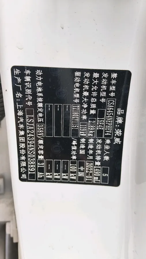 2021 Roewe RX5 1.5T 169HP L4 AMT PHEV 11.1KWH,autocango,china used car exporter,china ev exporter,chinese used car exporter,chinese used ev exporter