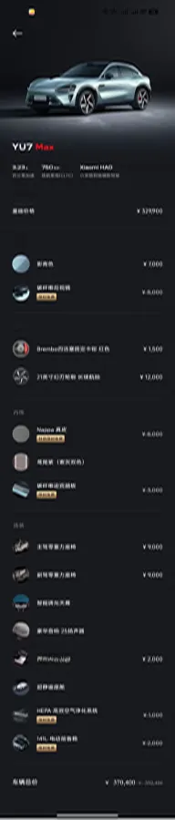 2025 MI YU7 BEV 101.7KWH,autocango,china used car exporter,china ev exporter,chinese used car exporter,chinese used ev exporter