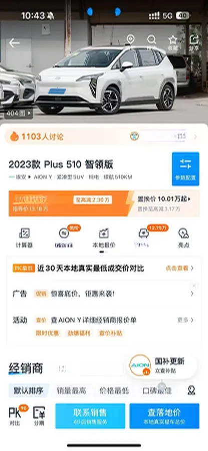 2023 Aion S Plus BEV 59.4KWH,autocango,china used car exporter,china ev exporter,chinese used car exporter,chinese used ev exporter