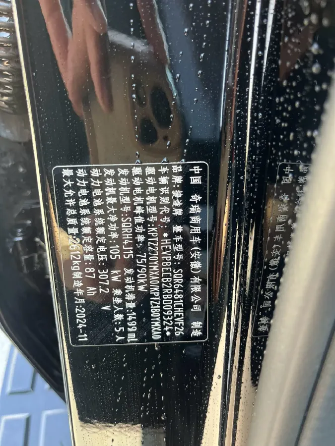 2024 Jetour ShanHai TravellerC-DM 1.5T 156HP L4 3DHT PHEV 26.7KWH,autocango,china used car exporter,china ev exporter,chinese used car exporter,chinese used ev exporter