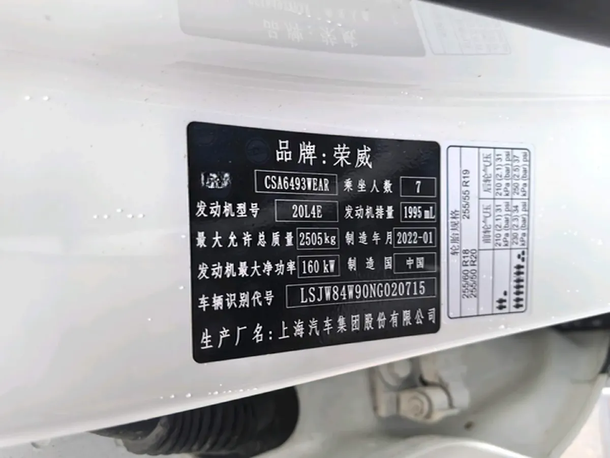 2019 Roewe RX8 2.0T 222HP L4 6AT,autocango,china used car exporter,china ev exporter,chinese used car exporter,chinese used ev exporter