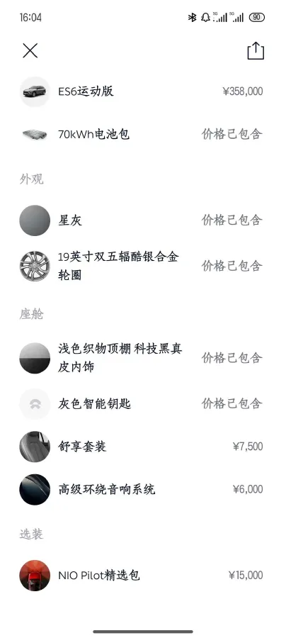 2020 NIO ES6 BEV 75KWH,autocango,china used car exporter,china ev exporter,chinese used car exporter,chinese used ev exporter