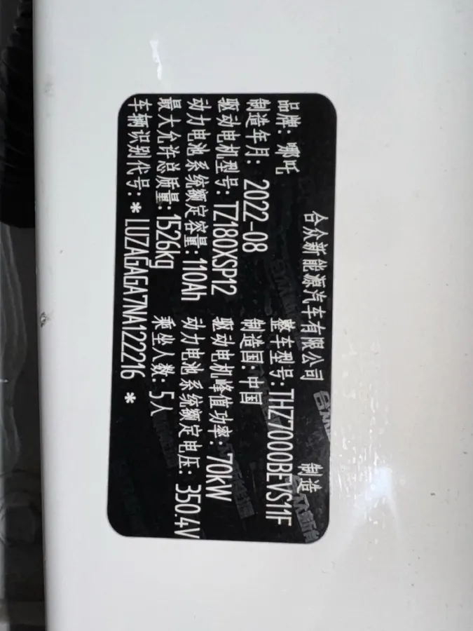 2022 Neta V BEV 38.54KWH,autocango,china used car exporter,china ev exporter,chinese used car exporter,chinese used ev exporter