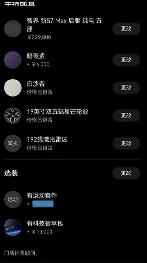 2026 Luxeed S7 BEV,autocango,china used car exporter,china ev exporter,chinese used car exporter,chinese used ev exporter