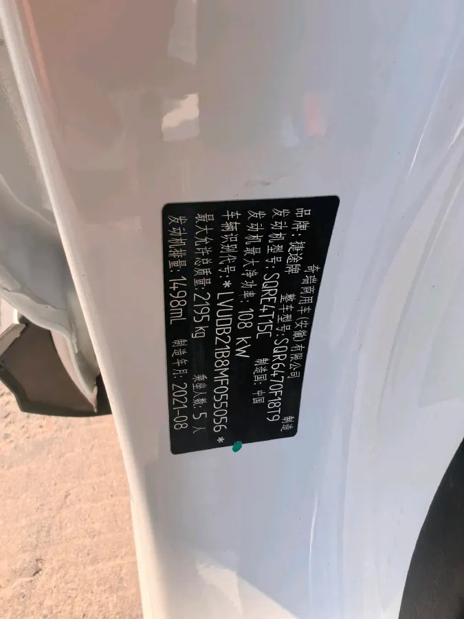 2021 Jetour X70 Plus 1.5T 156HP L4 6DCT,autocango,china used car exporter,china ev exporter,chinese used car exporter,chinese used ev exporter