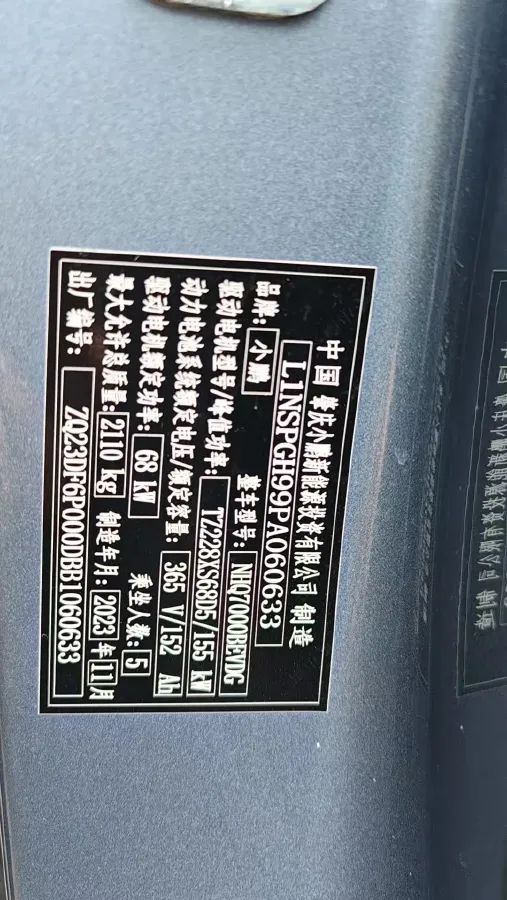 2024 Xpeng P5 BEV 55.4KWH,autocango,china used car exporter,china ev exporter,chinese used car exporter,chinese used ev exporter