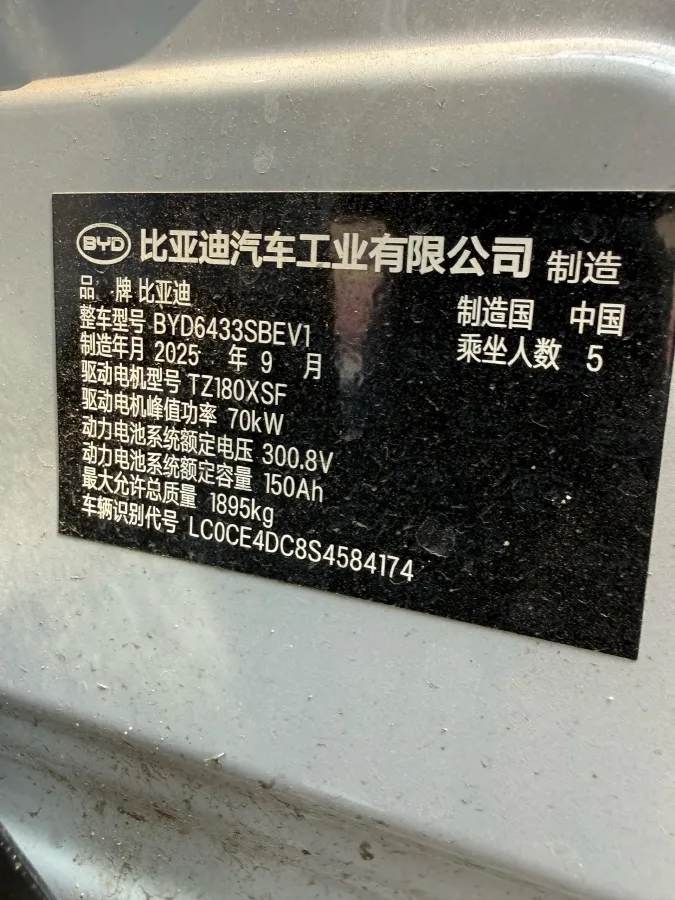 2025 BYD YuanUP BEV 45.12KWH,autocango,china used car exporter,china ev exporter,chinese used car exporter,chinese used ev exporter