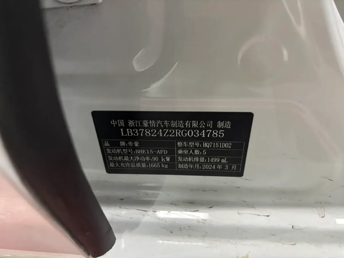 2023 Geely Emgrand 1.5L 127HP L4 CVT,autocango,china used car exporter,china ev exporter,chinese used car exporter,chinese used ev exporter