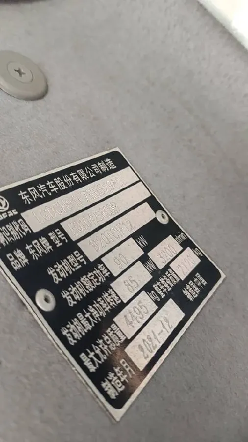 2020 Foton Scenery G7 2.4L 160HP L4 5MT,autocango,china used car exporter,china ev exporter,chinese used car exporter,chinese used ev exporter