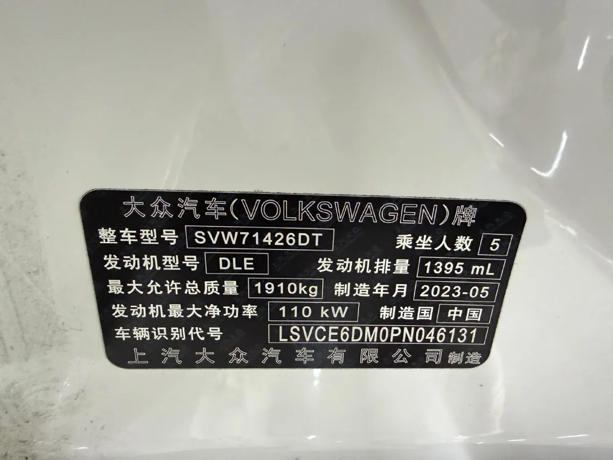 2023 Volkswagen Lamando 1.4T 150HP L4 7DCT,autocango,china used car exporter,china ev exporter,chinese used car exporter,chinese used ev exporter