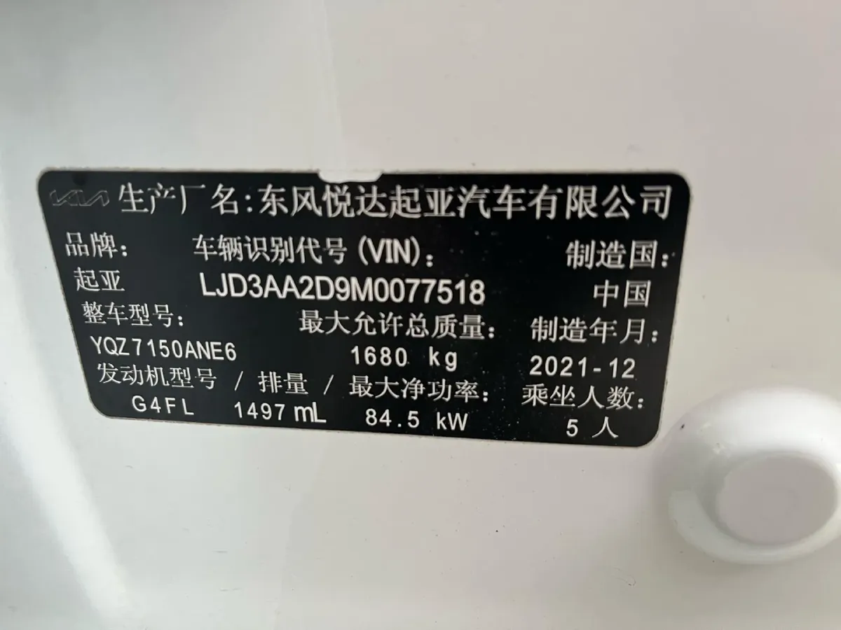 2021 Kia K3 1.5L 115HP L4 CVT,autocango,china used car exporter,china ev exporter,chinese used car exporter,chinese used ev exporter