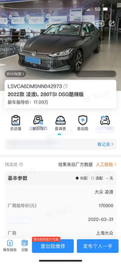 2022 Exceed TXL 2.0T 261HP L4 7DCT,autocango,china used car exporter,china ev exporter,chinese used car exporter,chinese used ev exporter