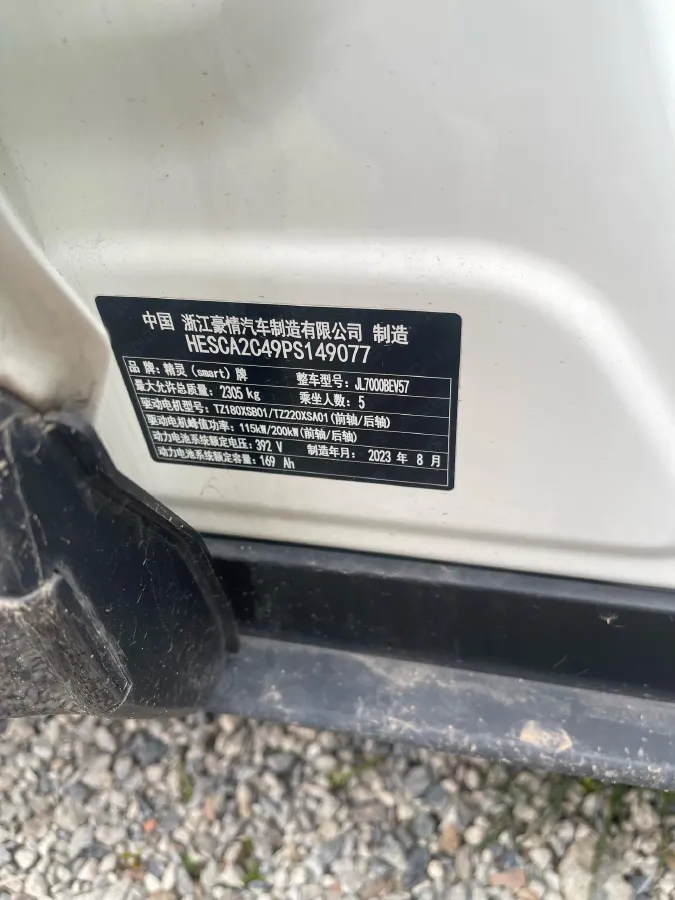 2023 Smart smart Elf 3 BEV 66KWH,autocango,china used car exporter,china ev exporter,chinese used car exporter,chinese used ev exporter