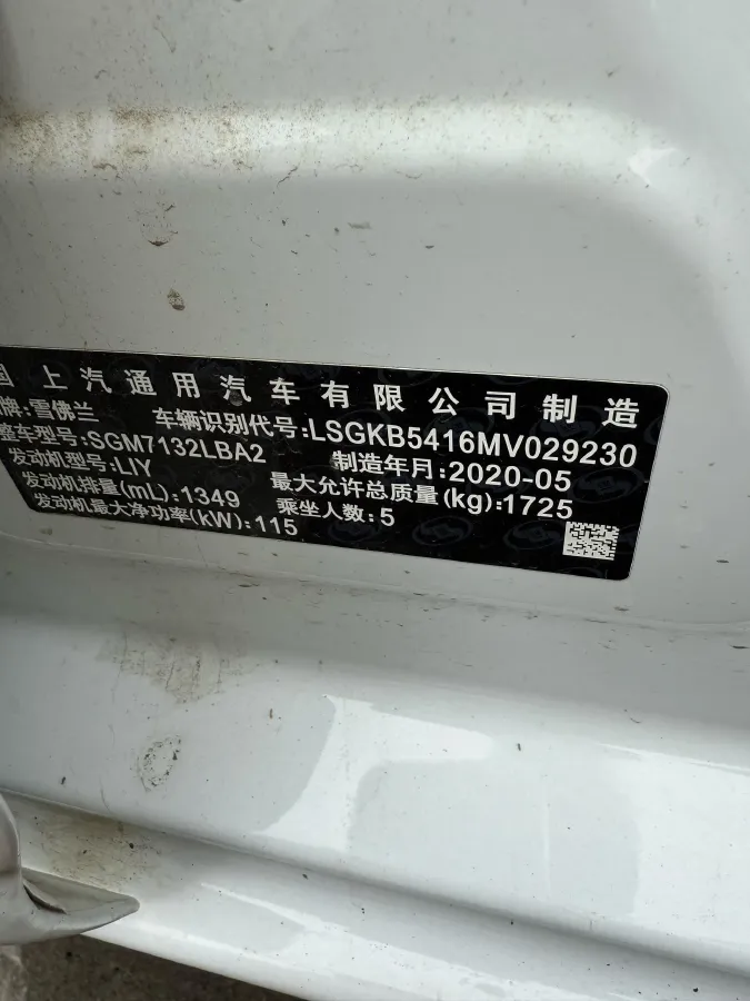 2020 Chevrolet Monza 1.3T 163HP L3 6AT,autocango,china used car exporter,china ev exporter,chinese used car exporter,chinese used ev exporter